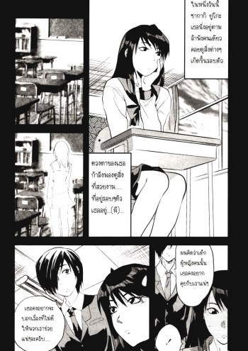 ชมรมวิจัยผี 2