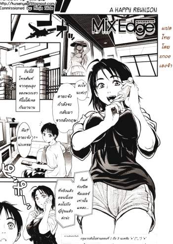 พี่สาวหลายบุคลิก 4 – Mix Edge 4