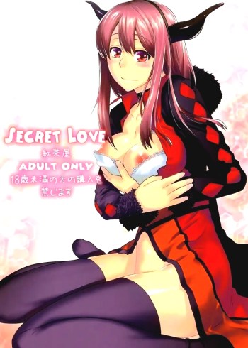 ความลับของจอมมาร 1 – Secret Love