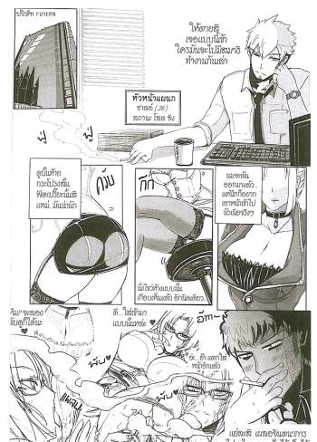 แค่มองตาก็รู้ใจ – Love At Frist Sight