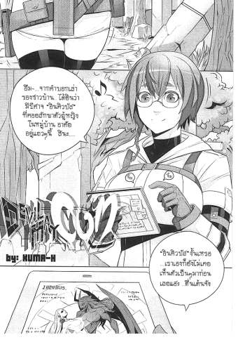 นักล่าชอบโดนอึ้บ – Devil May Com