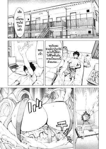 นางฟ้าส่วนตัว 1 – วิธีจับนางฟ้า – Aaan Megami-sama