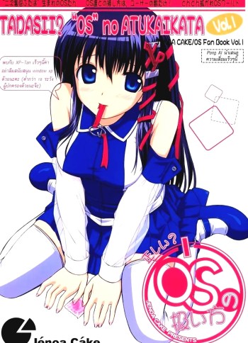 วุ่นรักสาวเอ็กซ์พี 1 – Tadashii- OS no Atsukaikata 1