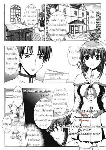 นักล่าปิศาจตัญหา 3 – การพบกันและการรวมกัน