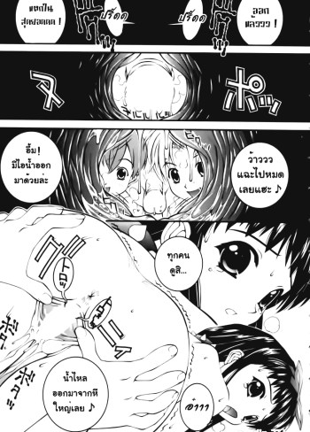 สัตว์เลี้ยงประจำห้อง 1 – sono tsugi no kakari wa dare