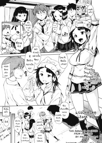 ข้อเสนอจากพี่ชาย – This Manga Is An Offer From Onii-Chan
