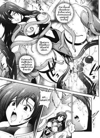 ปิศาจพรากจิ้น 3 – [Manga] [Matsuzawa Kei] Milk Cure 3