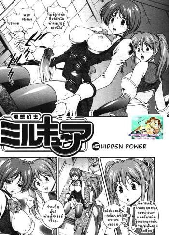 ปิศาจพรากจิ้น 5 – [Manga] [Matsuzawa Kei] Milk Cure 5