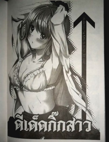 ดีเด็ดกิ๊กสาว – H manga