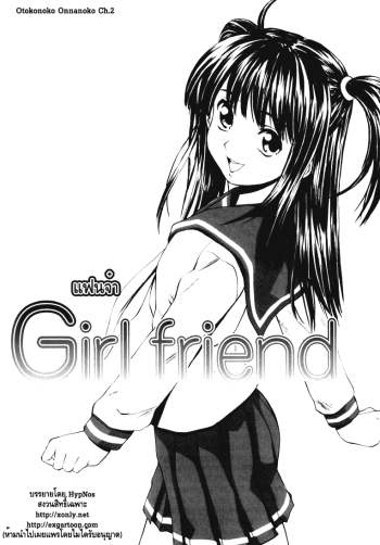 รักวัยเรียน 2 – แฟนจ๋า – Otokonoko Onnanoko 2 – Girl Friend
