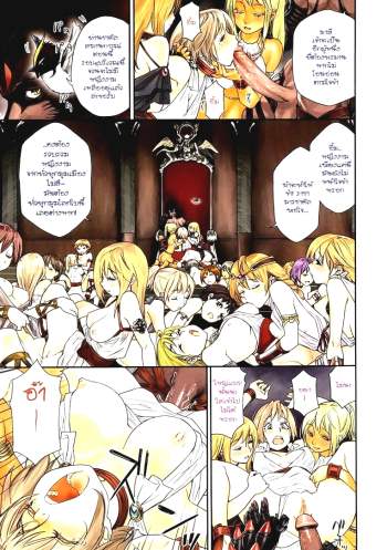 ราชามารบ้ากาม 0 – พลาดท่า – Power Play! 0
