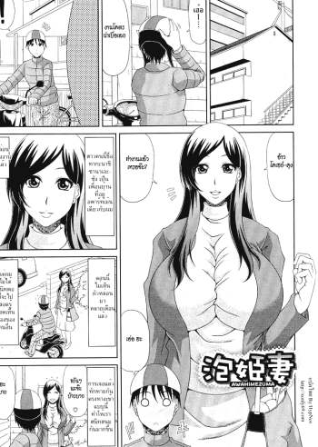 ส่วนลดอาบอบนวด – [Kai Hiroyuki] WORK & SEX ? Ch.02 – Awahimezuma