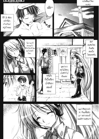 โปรแกรมน้องสาว – SEQUENCE