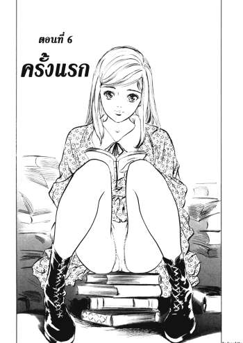 โรงแรมร้อนรัก 6 – ครั้งแรก – Hotel De Dakishimete 6