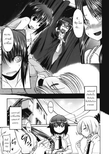 สามสาวพี่น้องแห่งบ้านยานากิ 2 – Ani Omou Yue ni Imouto Ari -Genteiban- Ch.2