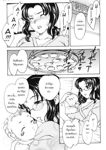 เรื่องจริงผมซั่มแม่ 9 – ต้องลูกแม่เท่านั้น – HA-HA 9 – Ha ha ha 4