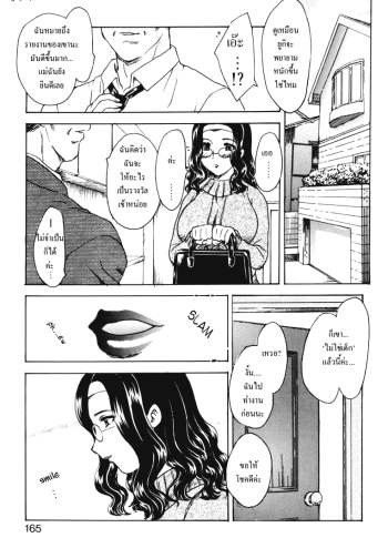 เรื่องจริงผมซั่มแม่ 11 จบ – มีความสุข – HA-HA 11 – Ha ha ha 6