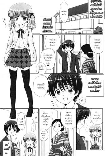 แพ้ทางลูกเจ้านาย 1 – ครูสอนพิเศษ – Little Lover Ch.1
