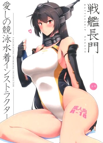 คิดอะไร ไม่เข้าท่า – Itoshi no Kyouei Mizugi Instructor Senkan Nagato