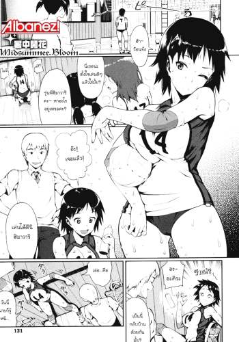 กลิ่นที่ต่างคนชอบ – Koinaka 6