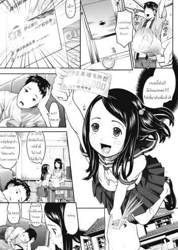 ทำให้เหมือนแฟน – Onii-chan to ? Natsu!