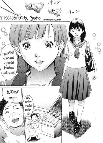 สาวร่างยักษ์ – Daikyojin Shoujo