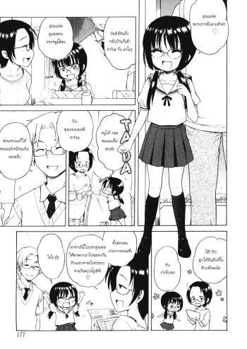 ยัยน้องสาวแว่นกับแผนมัดใจพี่ชาย – Onii-Chan Ga| Suki. (Decensored) chapter 10