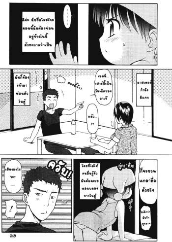 ตุ๊กตาโมะโกะจัง – Dakimakura no Moko-chan Ch. 5