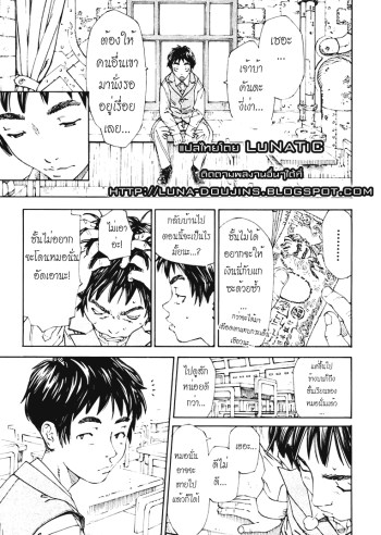 โฉมงามกับนายอีกา 1 – Hime to Karasu 1