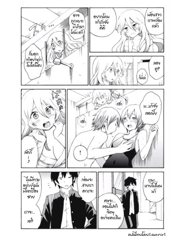 ผีสาวเปลี่ยว สิงแล้วหื่น 4 – Ecchirei – Yaritai Houdai Iki Houdai 4
