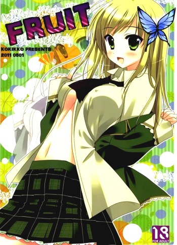 ขนาดพอดีรู – FRUIT