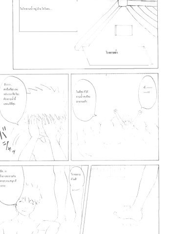 นารูโตะ x ซึนาเดะ – Naruto – with sunade