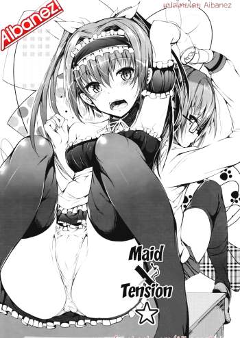 ข้อดี ชมรมเย็บปัก – Rennyu Tales Ch. 8