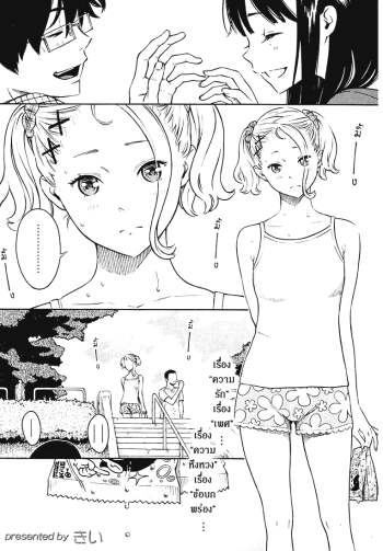 ฟ้าสีคราม – Gunjou