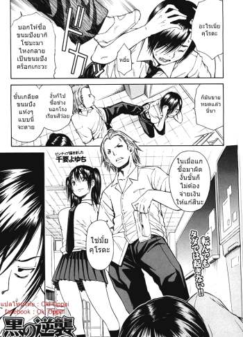 เหตุเกิดจากยาปลุกเซ็กส์ 1 – Kuro’s Aphrodisiac 1
