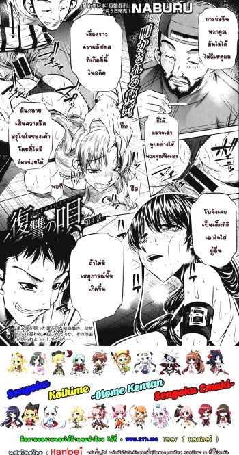 แค้นนี้ต้องชำระ 4 – Fukushuu no Uta 4