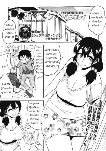 เพื่อนต่างชาติของลูก นิสัยดีจัง – Yokkyuufu Maman