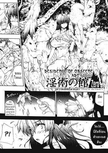 แพนโดร่า กล่องมหาวิบัติ 7.5 – ความมืดที่น่ากลัว – PANDRA – Shiroki Yokubo Kuro no Kibou 7.5