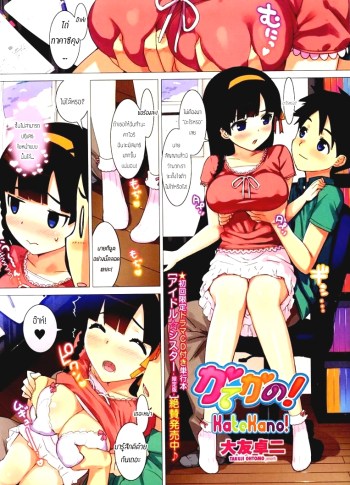 ติวพิเศษ สอนท่าใหม่ 1 – Katekano! Ch1