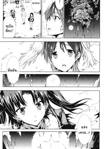 แพนโดร่า กล่องมหาวิบัติ 15 – ขาวและดำ – Pandra – Shiroki Yokubo Kuro no Kibou II 15 – Black and white