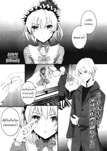 สัมผัสได้ด้วยกาย – Gothic