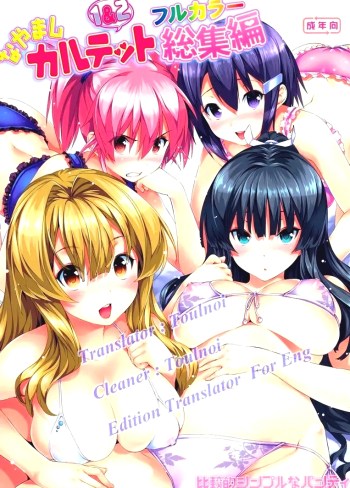 ซั่มสาวมาราธอน 1 – Seductive Quartet Collection 1