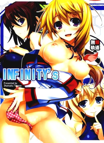 แรงกว่านี้ก็ม่ายเจ็บ – INFINITY’s