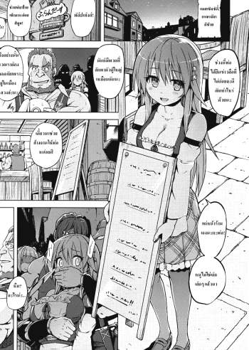 ผู้กล้าแรนซ์ – ตอนตามหาฮิคาริ – Rance 01 -Quest for Hikari (Kairaku Holic)