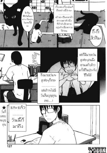 แมวจ๋ามาแทนคุณ – Neko ga Ongaeshi-