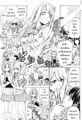รักเพื่อนโรงเรียนหญิง [ฉิ่งฉับ] – Nadeshiko Hiyori