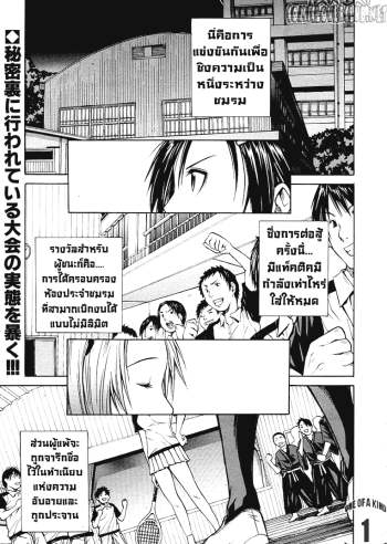 นักเรียนพันธ์แสบ – Midaremau