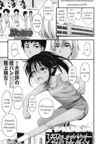 วิ่งไม่เหนื่อยเท่าโดนรุม – Riku Kakeru Shoujo The Girl Who Lept Hurdles