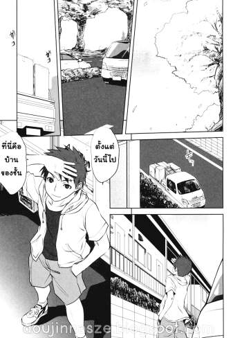 หลงเสน่ห์เพื่อนบ้าน – Neighbor