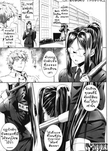 ความสุขทางเพศของเคนซัง – Kenzaki-san’s Sexual Reasoning